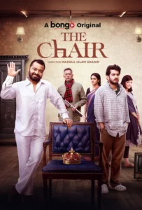 The Chair (2025) Bengali BongoBD WEB-DL H264 AAC 1080p 720p 480p Download