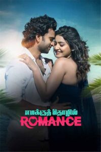 Emakku Thozhil Romance (2024) Tamil WEB-DL H264 AAC 1080p 720p 480p ESub