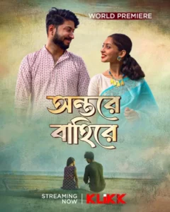 Antare Bahire (2024) Bengali Klikk WEB-DL H264 AAC 1080p 720p 480p ESub