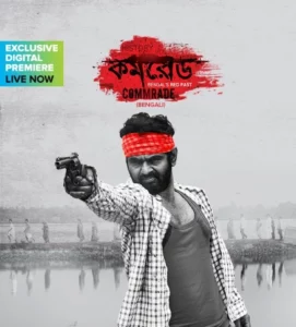 Comrade (2017) Bengali EROS WEB-DL H264 AAC 1080p 720p 480p ESub