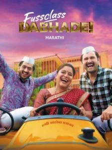 Fussclass Dabhade (2025) Marathi AMZN WEB-DL H264 AAC 1080p 720p 480p ESub