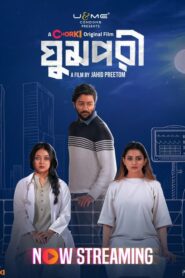 Ghumpori (2025) Bengali Chorki WEB-DL H264 AAC 1080p 720p 480p Download