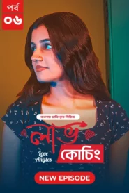 Love Angles (2025) S01E06 Bengali Dubbed ORG BongoBD WEB-DL H264 AAC  2160p 1080p 720p Download