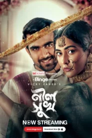 Neel Shukh (2024) Bengali Binge WEB-DL H264 AAC 1080p 720p 480p Download