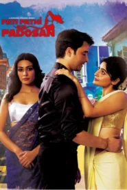 Pati Patni Aur Padosan (2025) S01 Hindi HGM WEB-DL H264 AAC 1080p 720p 480p ESub