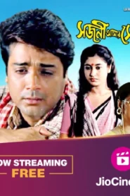 Sajani Amar Suhag (2000) Bengali JC WEB-DL H264 AAC 1080p 720p 480p Download