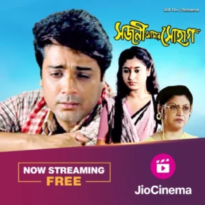 Sajani Amar Suhag (2000) Bengali JC WEB-DL H264 AAC 1080p 720p 480p Download