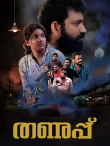 Thanupp (2024) Malayalam WEB-DL H264 AAC 1080p 720p 480p ESub