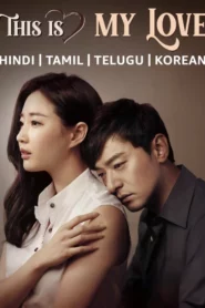 This Is My Love (2025) S01 Dual Audio [Hindi-Korean] AMZN WEB-DL H264 AAC 1080p 720p 480p ESub