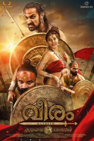 Veeram (2017) Hindi AMZN WEB-DL H264 AAC 1080p 720p 480p ESub