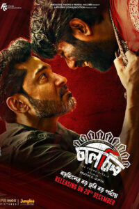 Chaalchitro The Frame Fatale (2024) Bengali AMZN WEB-DL H264 AAC 1080p 720p 480p ESub