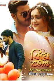 Biye.Com (2020) Bengali Zee5 WEB-DL H264 AAC 1080p 720p 480p ESub