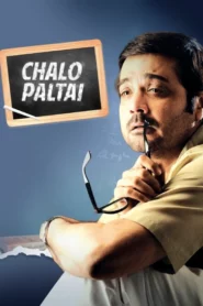 Cholo Paltai (2011) Bengali Hoichoi WEB-DL H264 AAC 1080p 720p 480p ESub