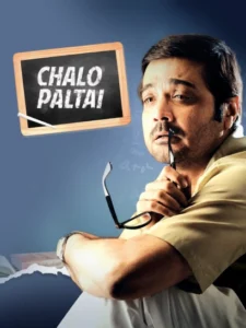 Cholo Paltai (2011) Bengali Hoichoi WEB-DL H264 AAC 1080p 720p 480p ESub