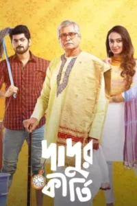 Dadur Kirti (2021) Bengali Zee5 WEB-DL H264 AAC 1080p 720p 480p ESub