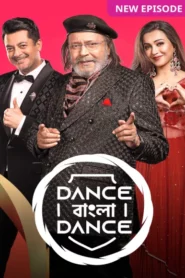 Dance Bangla Dance (2025) S13E05 Bengali Zee5 WEB-DL H264 AAC 1080p 720p 480p Download