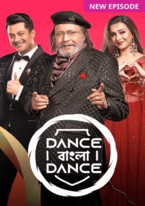 Dance Bangla Dance (2025) S13E02 Bengali Zee5 WEB-DL H264 AAC 1080p 720p 480p Download