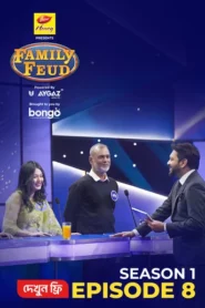 Family Feud (2025) S01E08 Bengali BongoBD WEB-DL H264 AAC 2160p 1080p 720p 480p Download