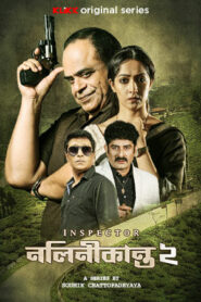 Inspector Nalinikanta (2024) S02 Bengali Klikk WEB-DL H264 AAC 1080p 720p 480p ESub