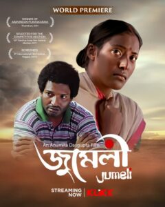 Jumeli (2013) Bengali Klikk WEB-DL H264 AAC 1080p 720p 480p ESub