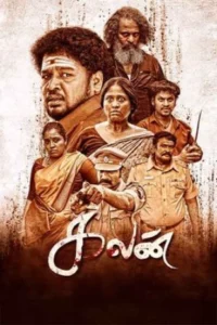 Kalan (2025) Tamil WEB-DL H264 AAC 1080p 720p 480p ESub