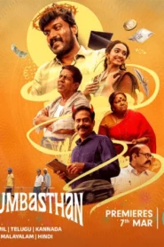 Kudumbasthan (2025) Dual Audio [Hindi-Tamil] Zee5 WEB-DL H264 AAC 2160p 1080p 720p 480p ESub