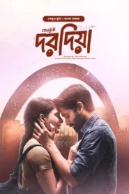 Majili-Dorodia (2025) Bengali Dubbed ORG BongoBD WEB-DL H264 AAC 2160p 1080p 720p 480p Download