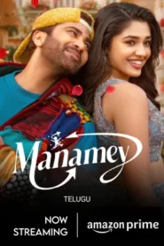 Manamey (2024) Telugu AMZN WEB-DL H264 AAC 1080p 720p 480p ESub