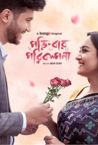 Poribar Porikolpona (2025) Bengali BongoBD WEB-DL H264 AAC 2160p 1080p 720p 480p Download