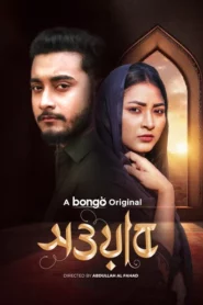 Sowab (2025) Bengali Dubbed ORG BongoBD WEB-DL H264 AAC 2160p 1080p 720p 480p Download