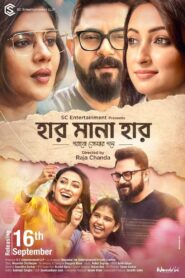 Har Mana Har (2022) Begnali Zee5 WEB-DL H264 AAC 1080p 720p 480p ESub